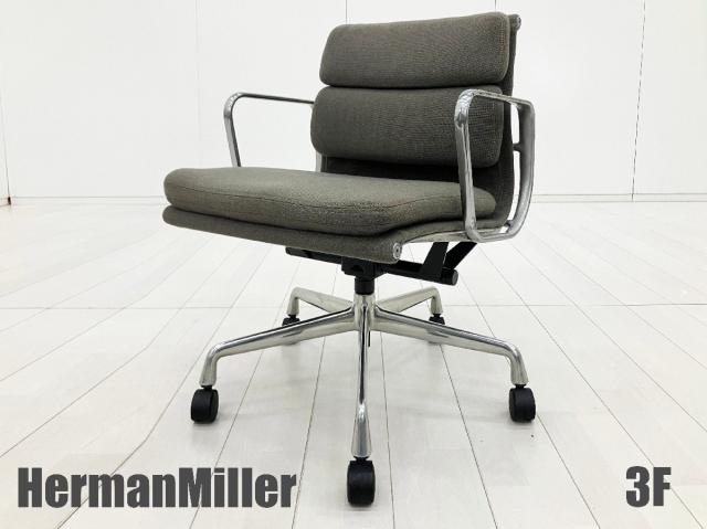 【中古】イームズ ソフトパッド  Herman Miller（ハーマンミラー） 肘付ローバックチェア