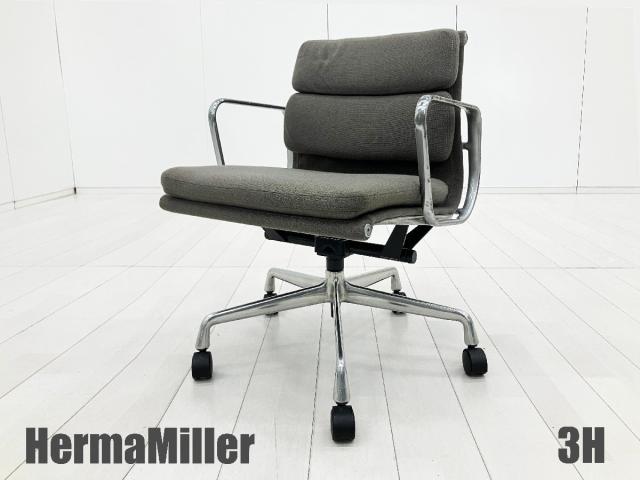 【中古】イームズ ソフトパッド  Herman Miller（ハーマンミラー） 肘付ローバックチェア