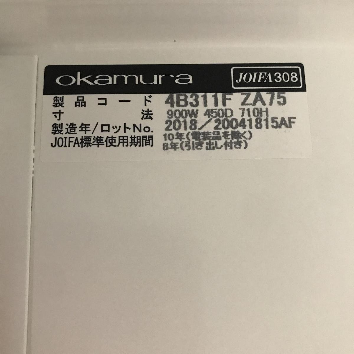中古】レクトライン 4B311F-ZA75 オカムラ/okamura ローキャビネット