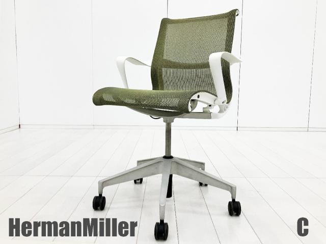 【中古】セトゥーチェア  Herman Miller（ハーマンミラー） ミーティングチェア