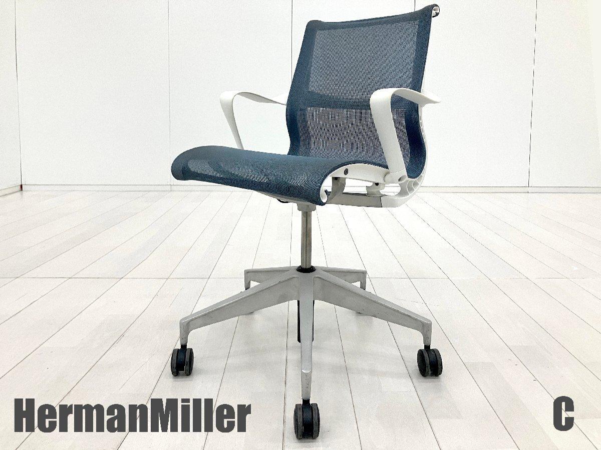 Herman millerハーマンミラーSetu（セトゥ）チェア 中古】セトゥーチェア Herman Miller/ハーマンミラー ミーティング
