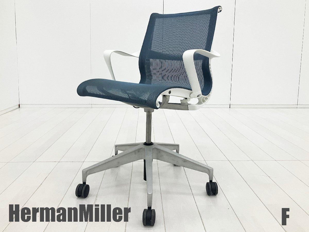 中古】セトゥーチェア Herman Miller/ハーマンミラー ミーティング