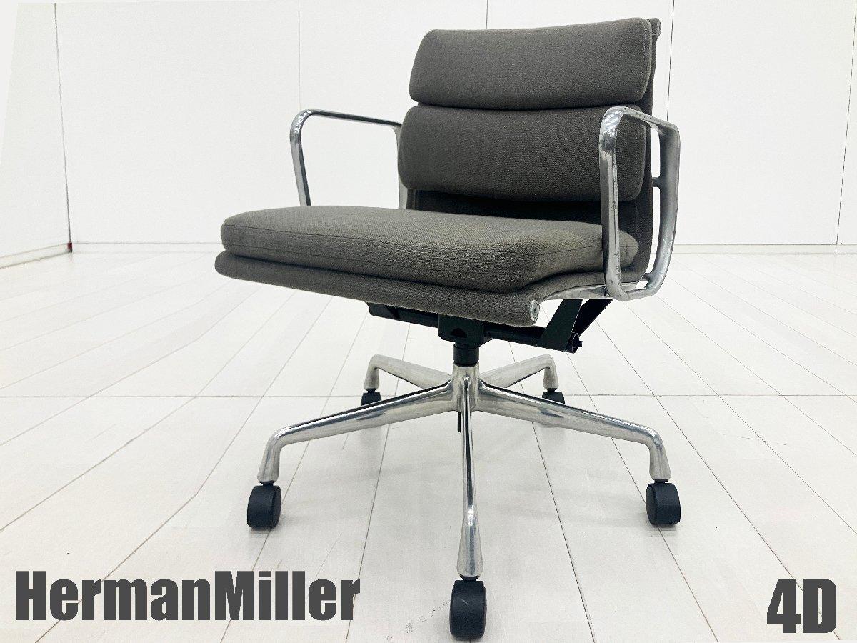 希少 Herman Miller ハーマンミラー マウスパッド アメリカ製 中古】イームズ ソフトパッド Herman Miller/ハーマンミラー 肘付ロー