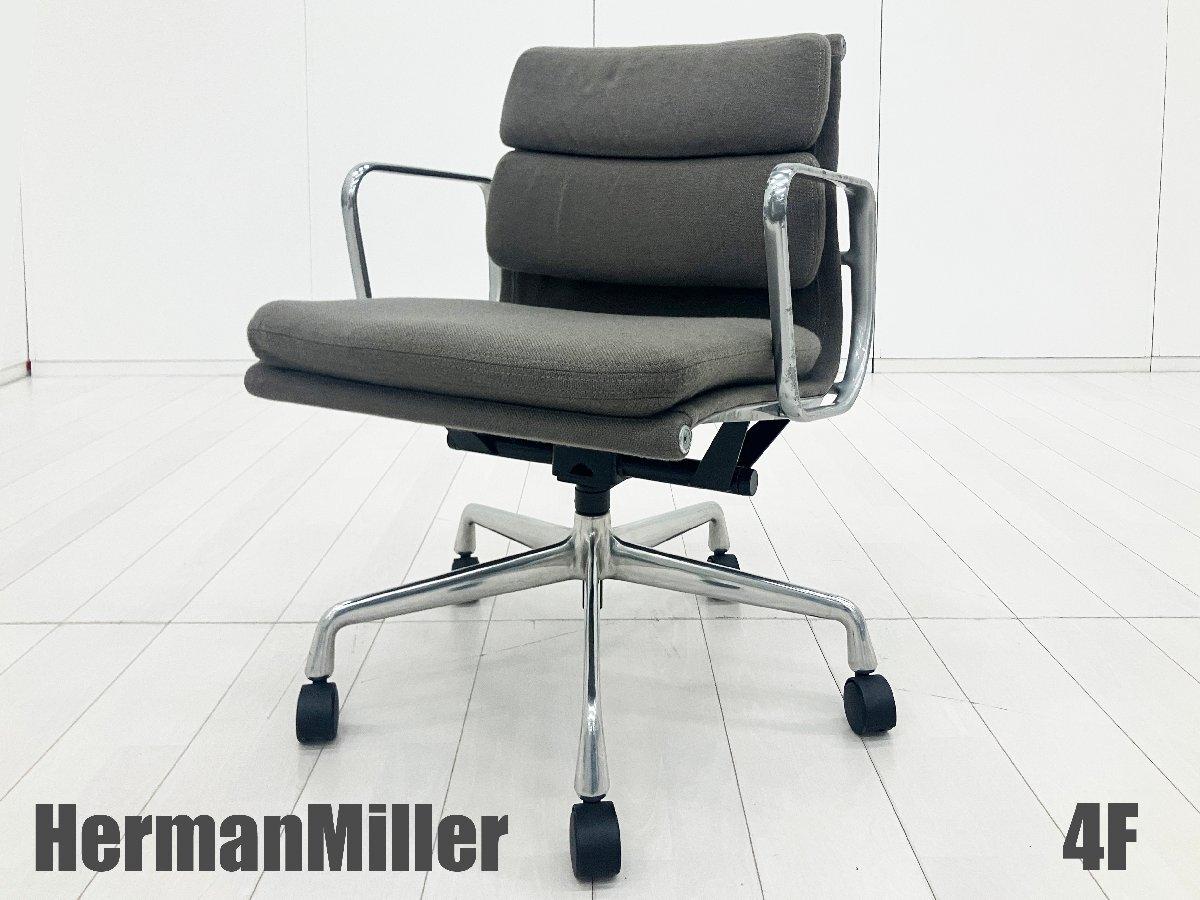 ハーマンミラー イームズ ソフトパッド チェア ハイバック 中古】イームズ ソフトパッド Herman Miller/ハーマンミラー 肘付ロー
