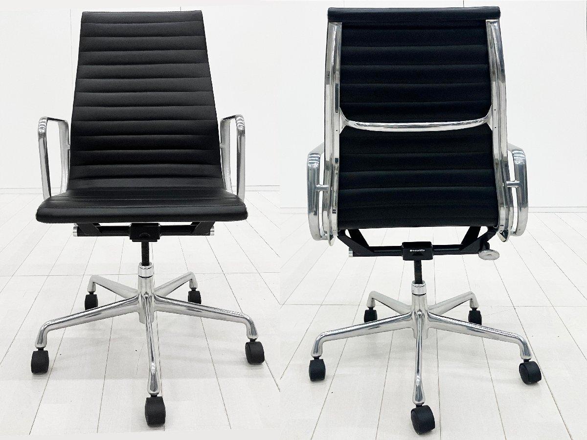 中古】イームズ アルミナム Herman Miller/ハーマンミラー 肘付