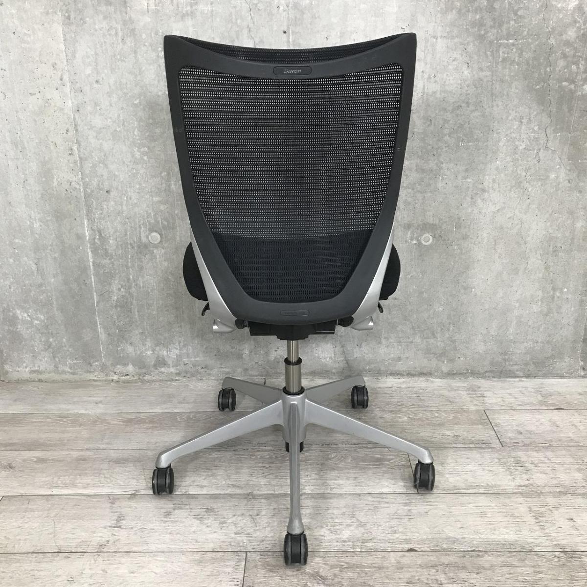 中古】バロンチェア CP83CR FDH1 オカムラ/okamura 肘無ローバック