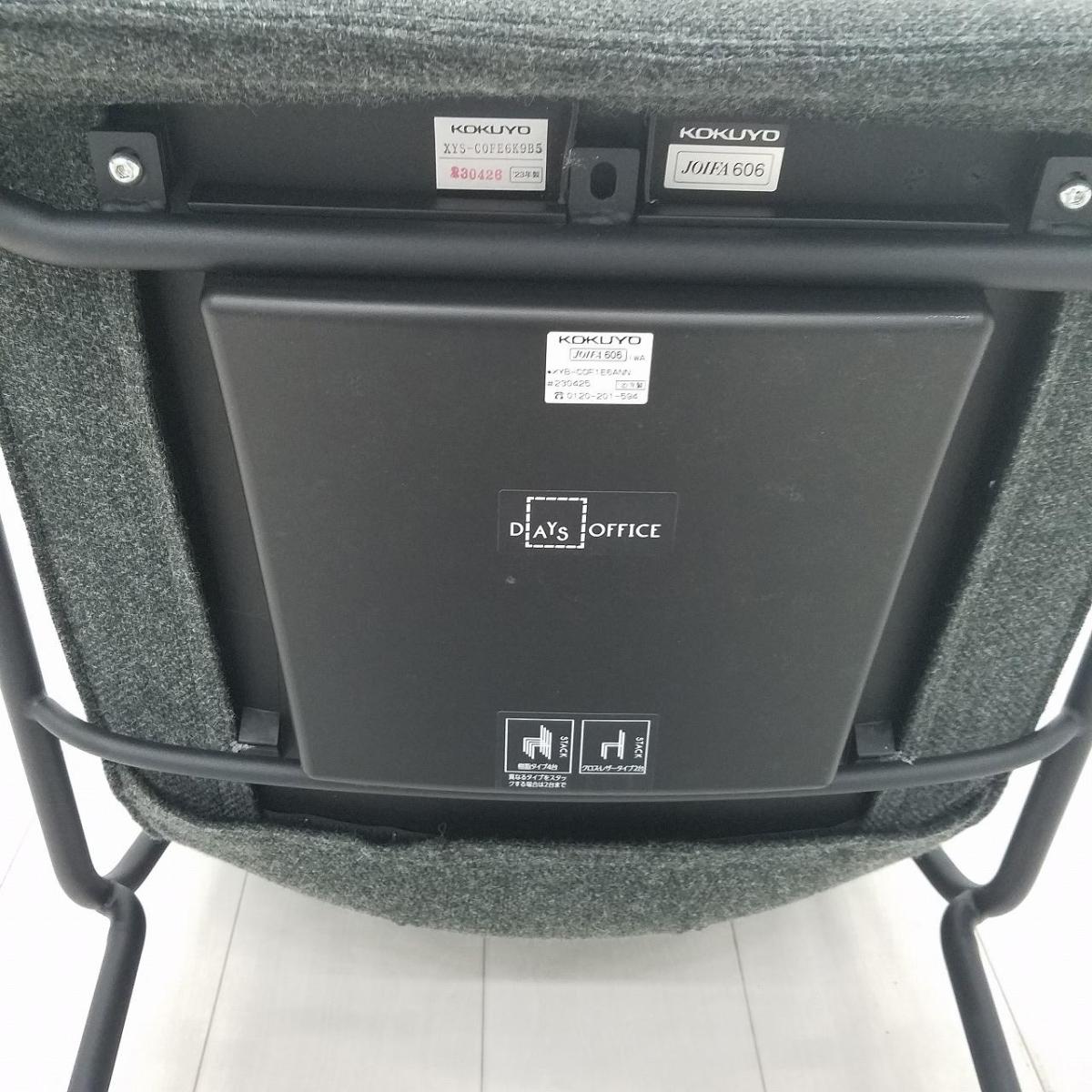 中古】DAYS OFFICE XYB-COF1E6ANN コクヨ/KOKUYO スタッキングチェア