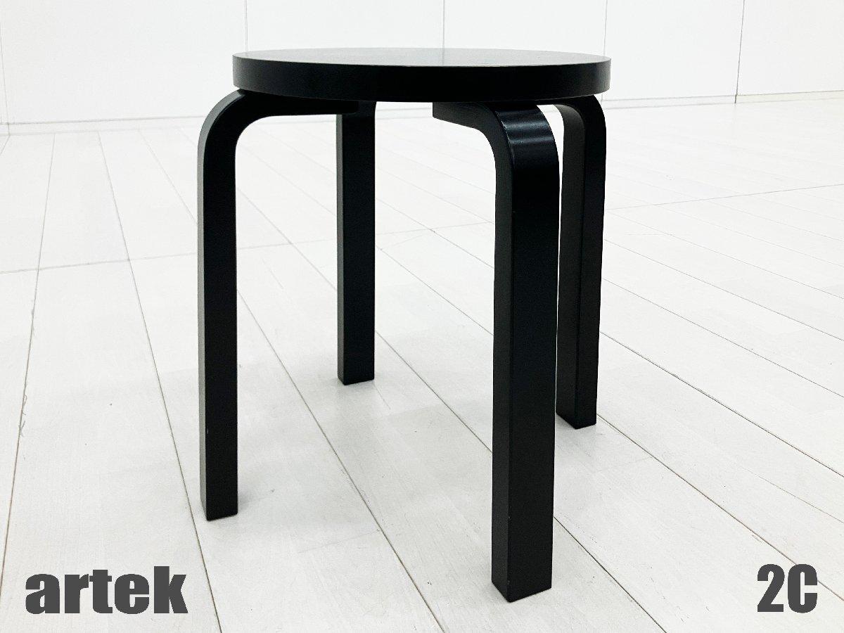 BoConcept スツール　ブラック【中古】【美品】 中古】 ミーティングチェア 606697 - 中古オフィス家具ならオフィス