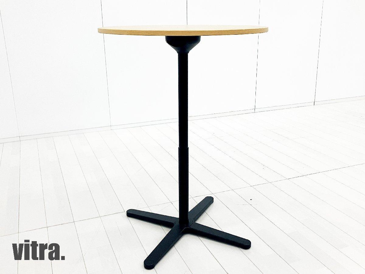 中古】 vitra/ヴィトラ テーブルその他 606711 - 中古オフィス家具なら