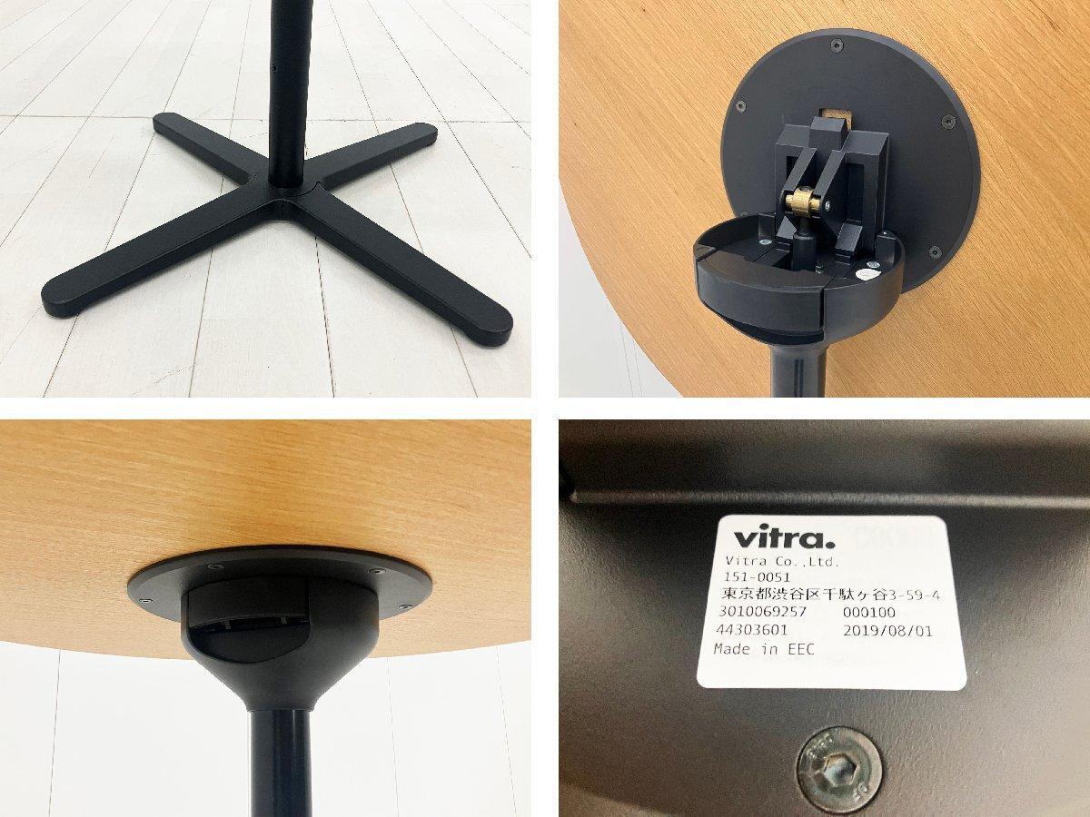 中古】 vitra/ヴィトラ テーブルその他 606711 - 中古オフィス家具なら