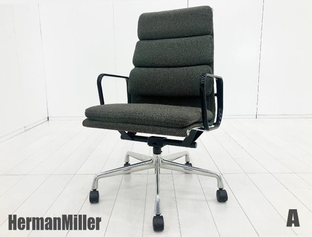 【中古】イームズ ソフトパッド  Herman Miller（ハーマンミラー） 肘付ハイバックチェア