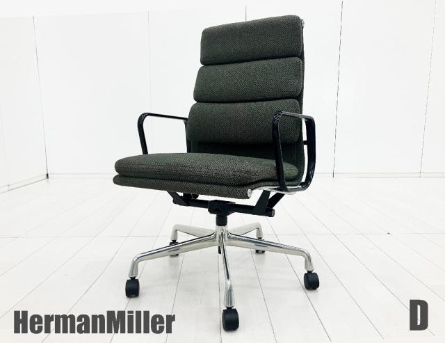 【中古】イームズ ソフトパッド  Herman Miller（ハーマンミラー） 肘付ハイバックチェア