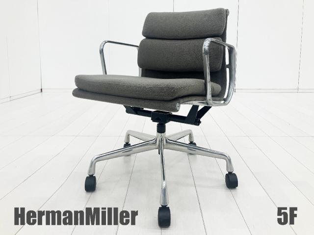 【中古】イームズ ソフトパッド  Herman Miller（ハーマンミラー） 肘付ローバックチェア