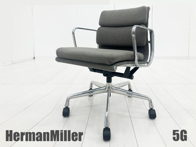 【中古】イームズ ソフトパッド  Herman Miller（ハーマンミラー） 肘付ローバックチェア