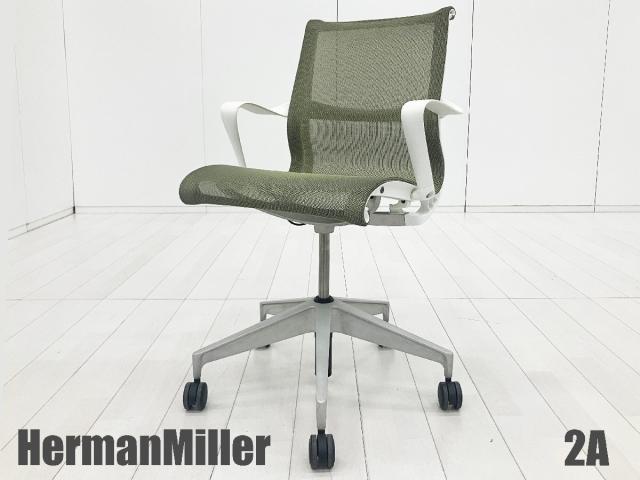【中古】セトゥーチェア  Herman Miller（ハーマンミラー） 肘付ローバックチェア