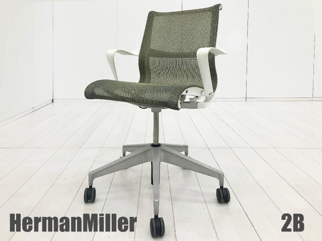 【中古】セトゥーチェア  Herman Miller（ハーマンミラー） 肘付ローバックチェア
