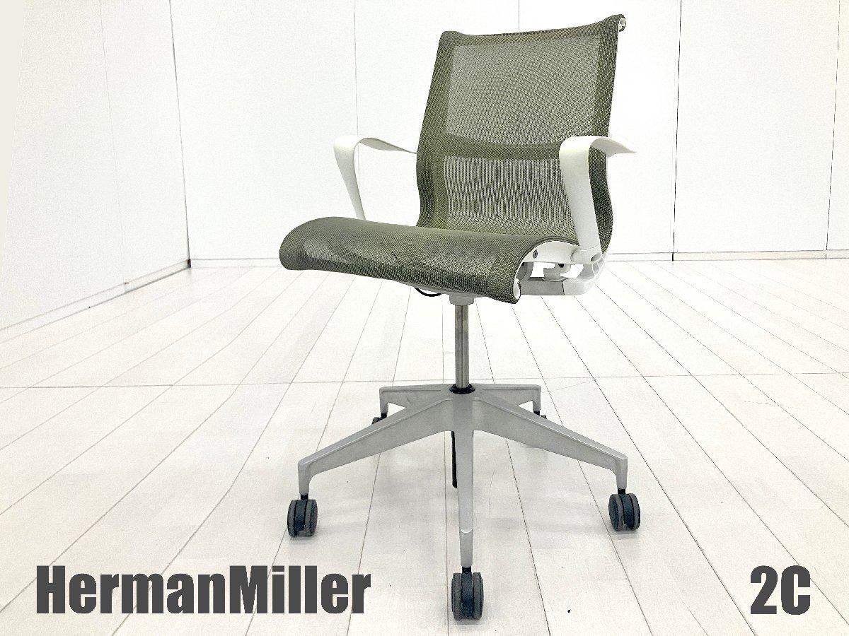 中古】セトゥーチェア Herman Miller/ハーマンミラー ミーティング