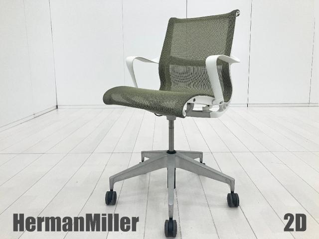 【中古】セトゥーチェア  Herman Miller（ハーマンミラー） ミーティングチェア