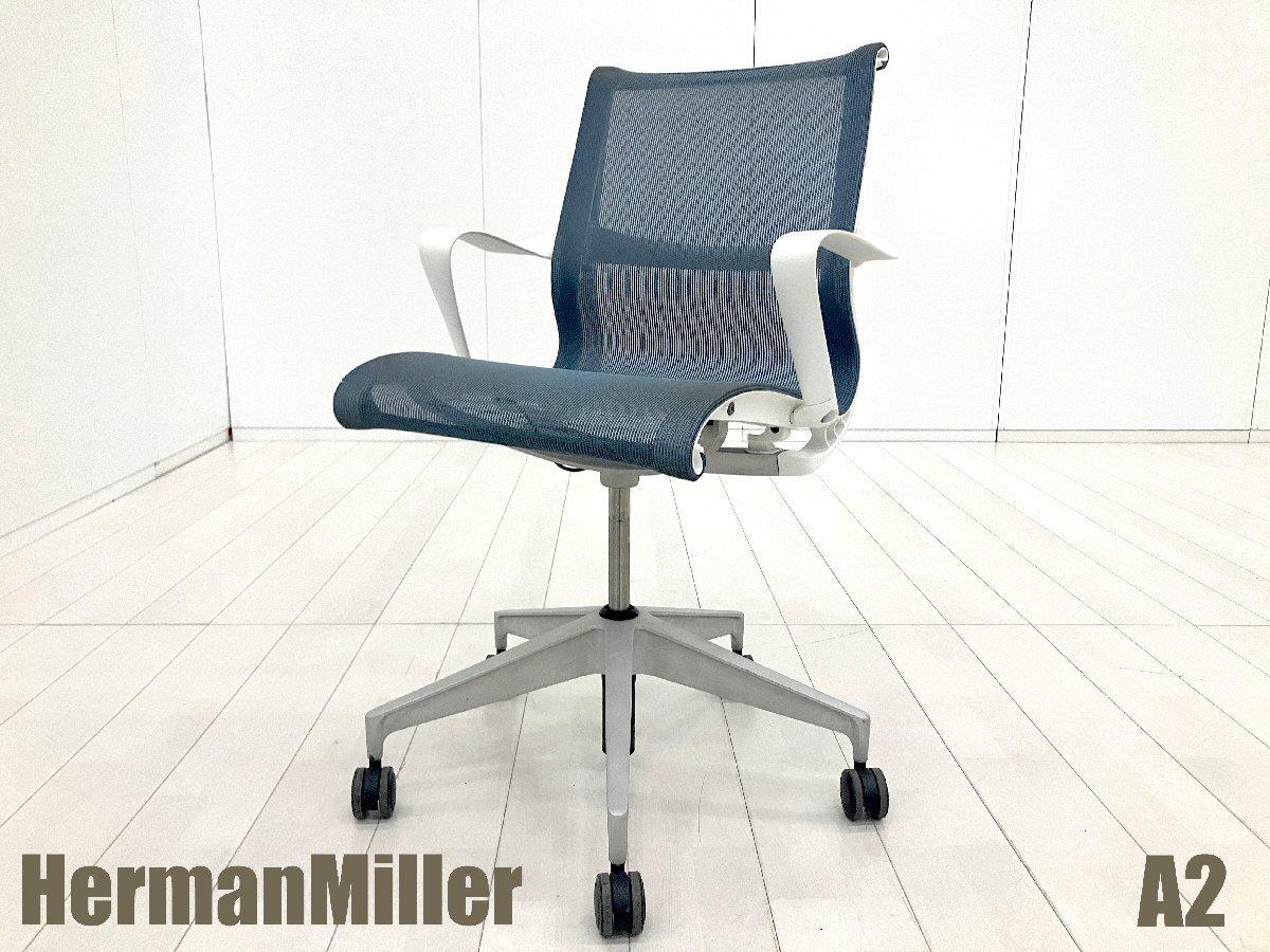 中古】セトゥーチェア Herman Miller/ハーマンミラー ミーティング