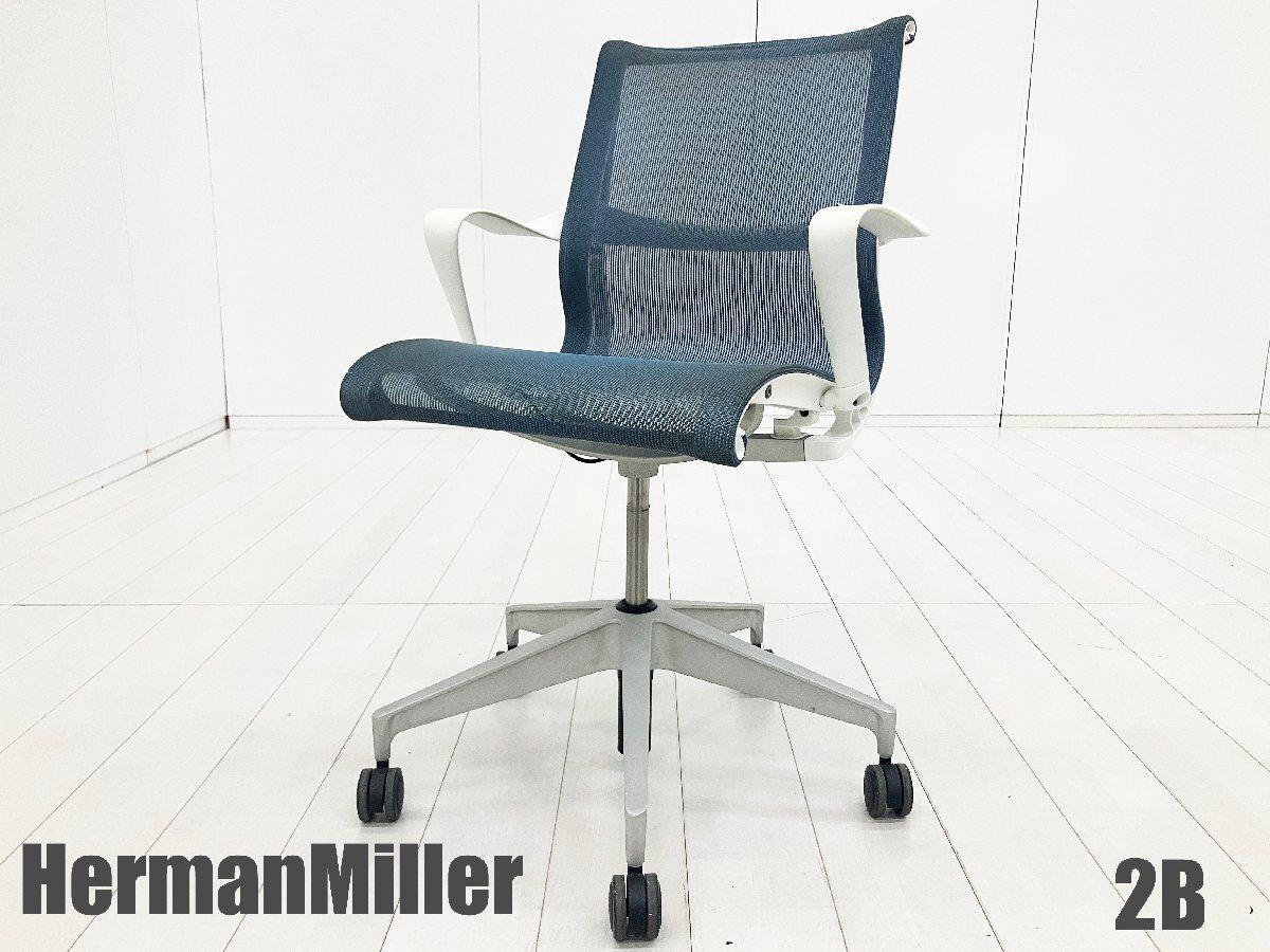 中古】セトゥーチェア Herman Miller/ハーマンミラー ミーティング