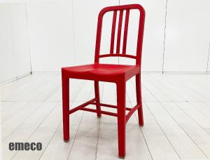 emeco /エメコ　ネイビーチェア x コカ・コーラ　レッド　正規品