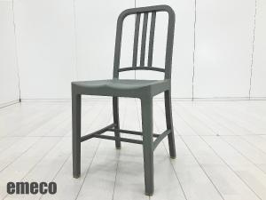 emeco /エメコ　ネイビーチェア x コカ・コーラ　グレー　正規品