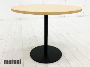 MARUNI/マルニ　T&O ラウンドテーブル φ900　メープル　ジャスパーモリソン　カフェテーブル　北欧