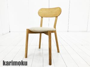 KARIMOKU NEW STANDARD / カリモク ニュースタンダード　キャストールチェア プラス パッド　オーク　KNS 北欧