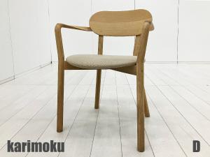 D）KARIMOKU NEW STANDARD/カリモク ニュースタンダード　キャストールアームチェア プラスパッド　ピュアオーク　北欧