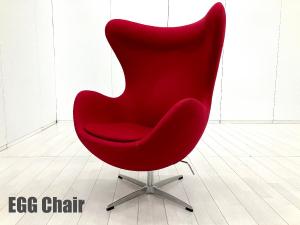 リプロダクト　エッグチェア　北欧　ジェネリック　ダークレッド系