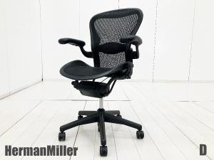D)HermanMiller/ハーマンミラー　アーロンチェア 　Bタイプ フル装備　グラファイト　AE123AWB