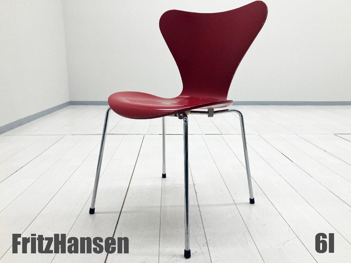 Fritz Hansen フリッツハンセン・セブンチェア レッド used １ 中古】セブンチェア フリッツハンセン スタッキングチェア 615228