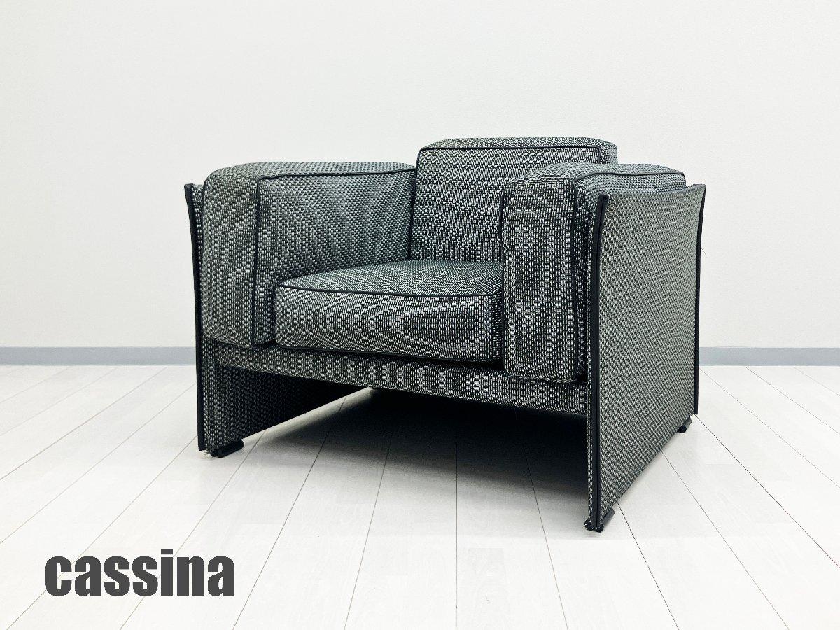 中古】 Cassina/カッシーナ ソファー 615746 - 中古オフィス家具なら