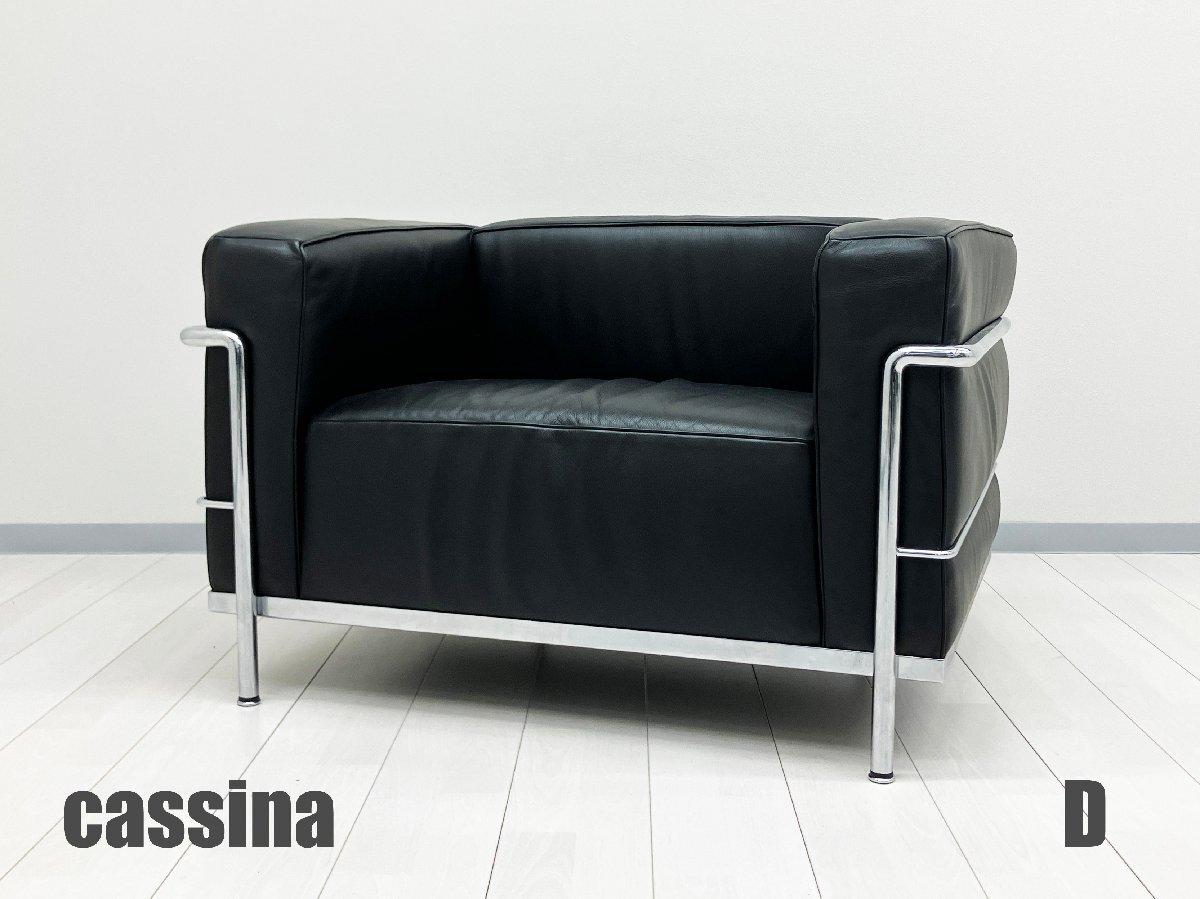 中古】 Cassina/カッシーナ ソファー 615751 - 中古オフィス家具なら