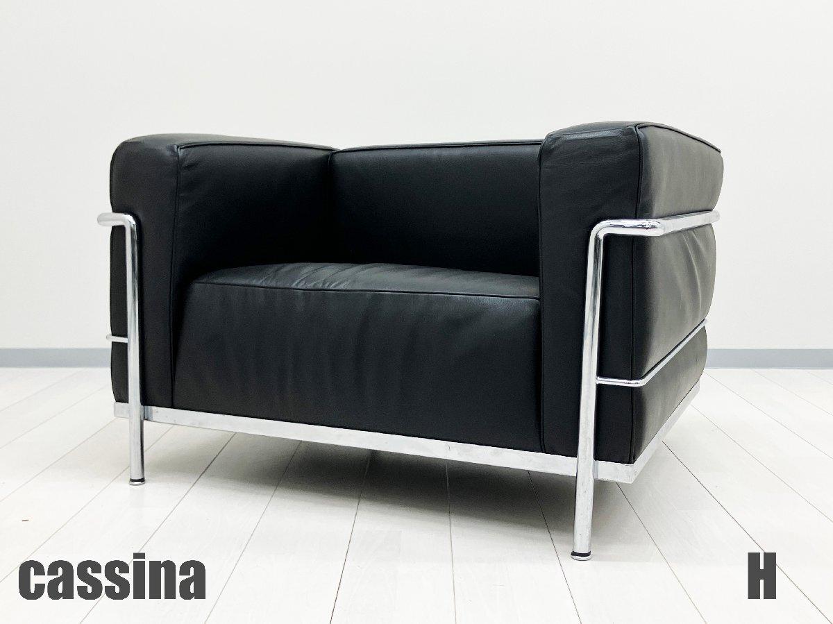 中古】 Cassina/カッシーナ ソファー 615763 - 中古オフィス家具なら