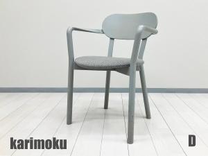 D)KARIMOKU NEW STANDARD/カリモク ニュースタンダード　キャストールアームチェア プラスパッド　グレイングレー　北欧