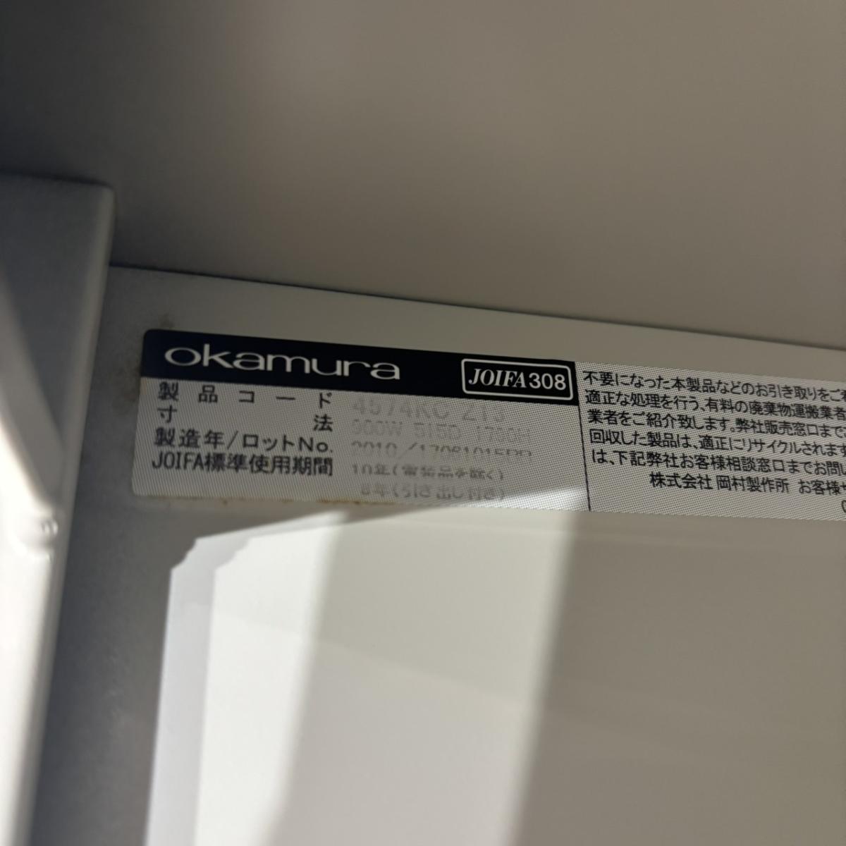 中古】KZ-Ⅱタイプ オカムラ/okamura 4人用更衣ロッカー 615812 - 中古