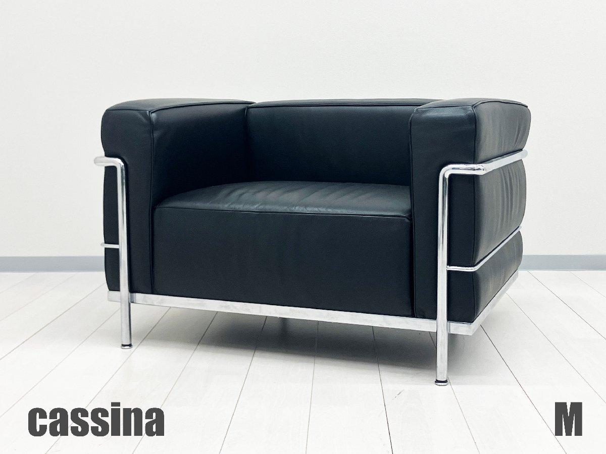 カッシーナ中古品家具 中古】 Cassina/カッシーナ ソファー 616037 - 中古オフィス家具なら