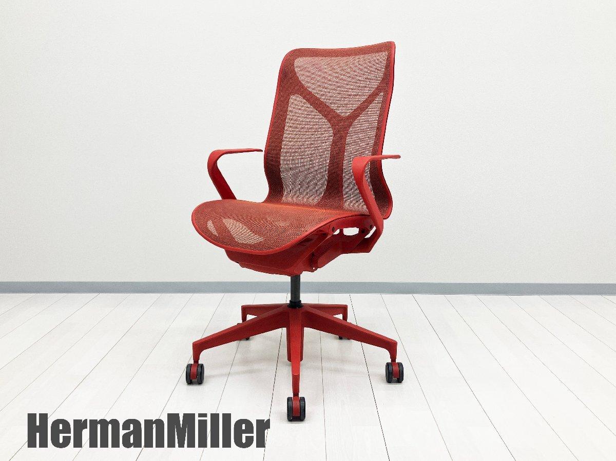 中古】 Herman Miller/ハーマンミラー 肘付ミドルバックチェア 616813