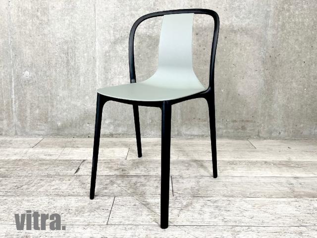 【中古】ベルヴィル チェア  vitra（ヴィトラ） スタッキングチェア