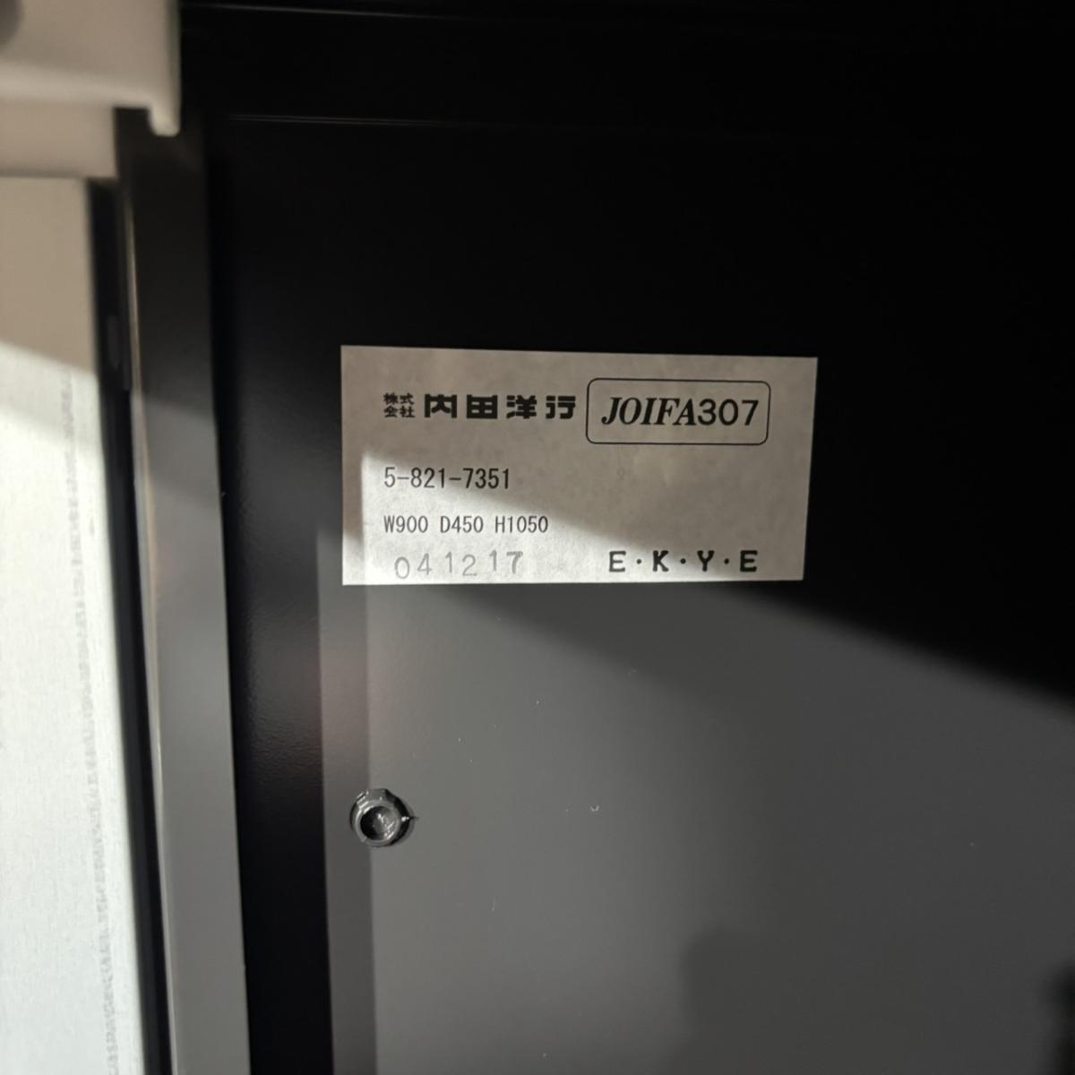 中古】HSシリーズ ウチダ/UCHIDA ローキャビネット／ラテラル 618097