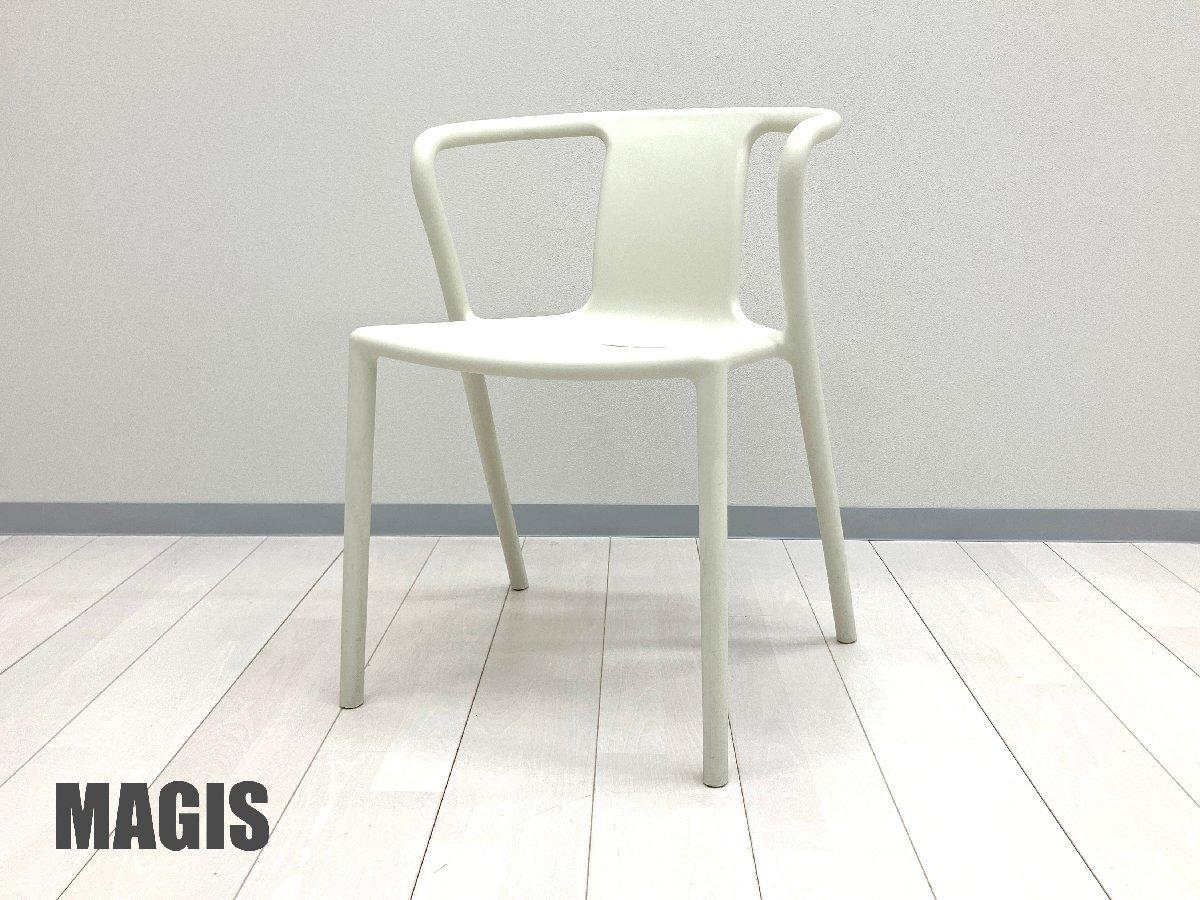 中古】 MAGIS/マジス ミーティングチェア 618282 - 中古オフィス家具