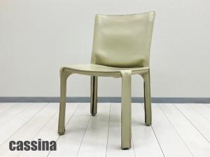 cassina/カッシーナ　412 CAB / キャブチェア　マリオベリーニ　アイボリー