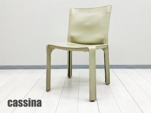 cassina/カッシーナ　412 CAB / キャブチェア　マリオベリーニ　アイボリー