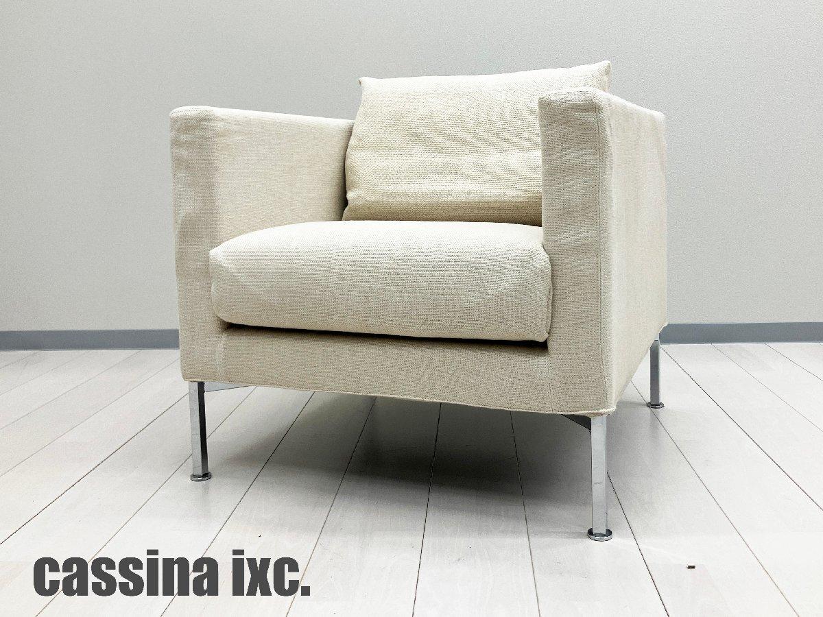 中古】 Cassina/カッシーナ ソファー 618794 - 中古オフィス家具なら