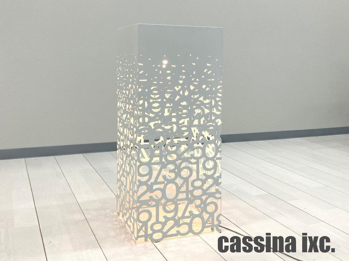 中古】 Cassina/カッシーナ オフィスアクセサリーその他 618799 - 中古