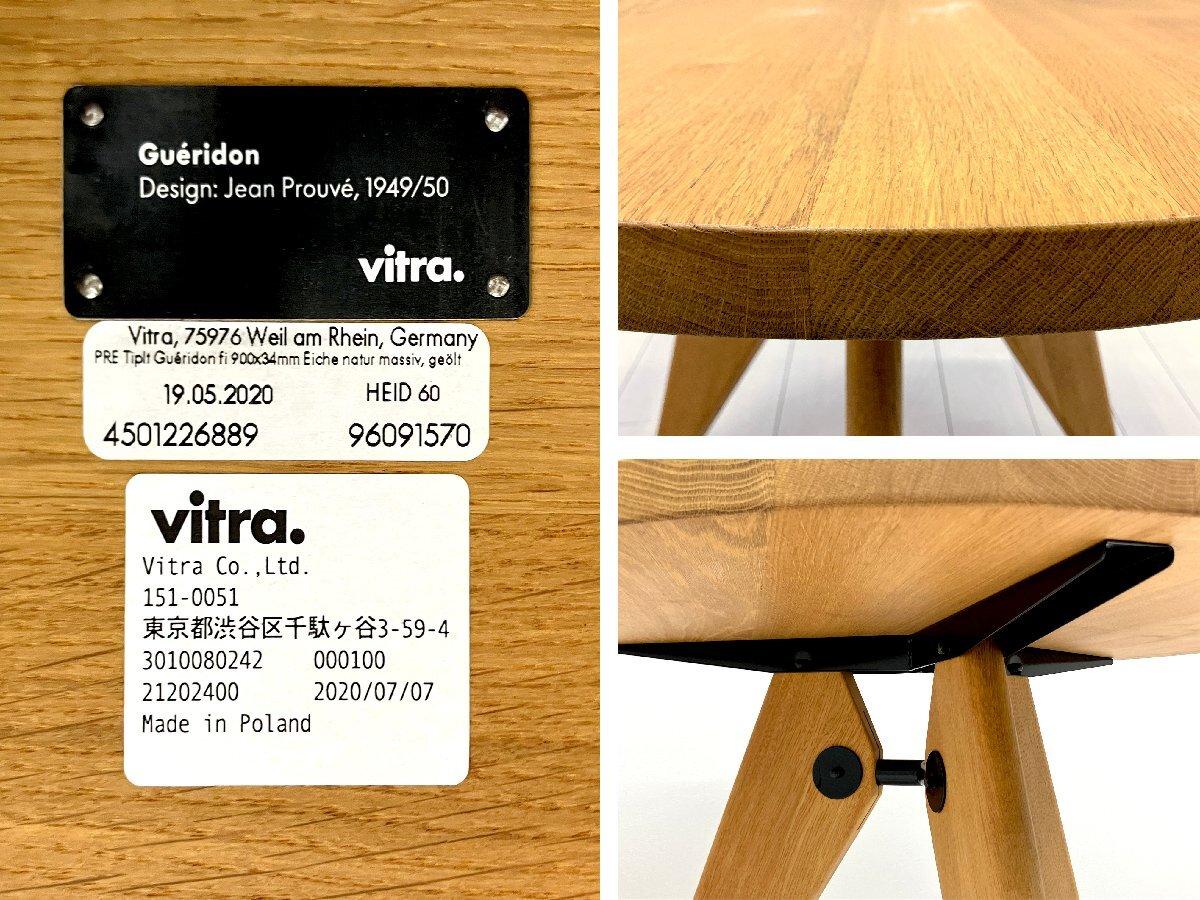 中古】 vitra/ヴィトラ ミーティングテーブル（会議机） 618820 - 中古