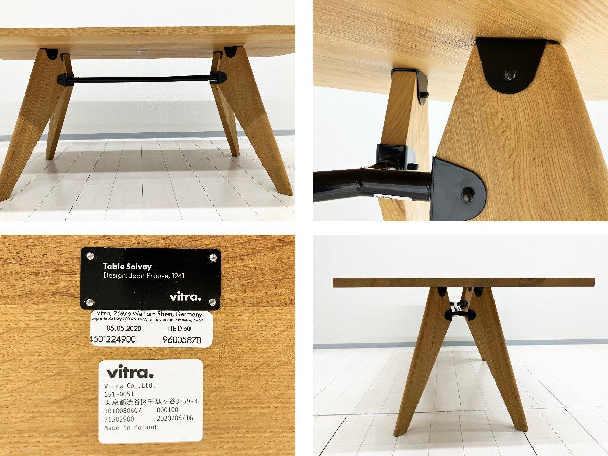 中古】 vitra/ヴィトラ ミーティングテーブル（会議机） 618834 - 中古