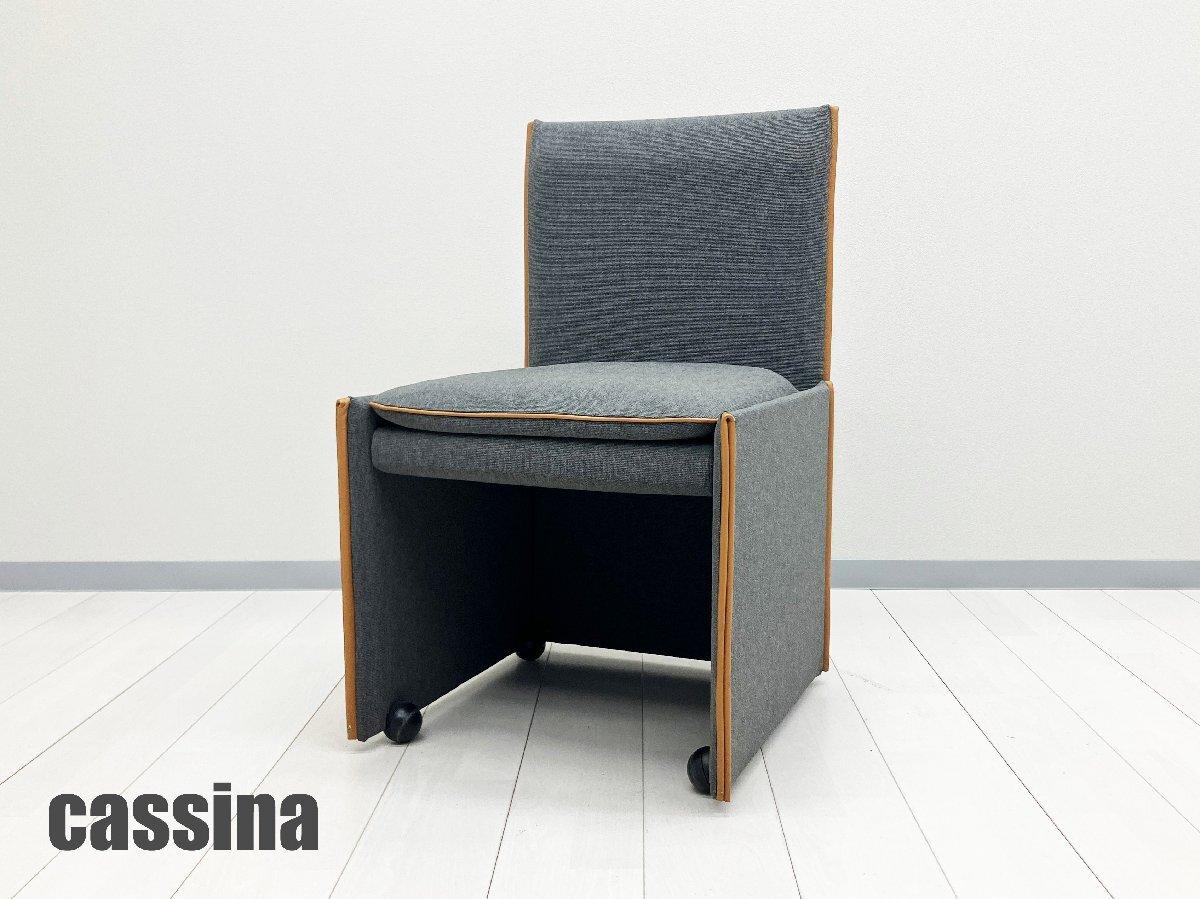 中古】 Cassina/カッシーナ ソファー 618867 - 中古オフィス家具なら