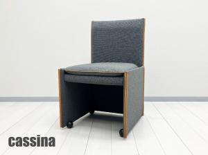 cassina/カッシーナ　401 BREAK/ブレーク アームレスチェア　マリオ・ベリニーニ　グレー　ブレイク